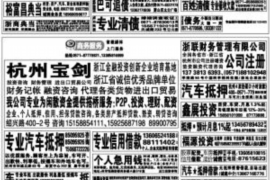 遇见电话催收怎么处理他？